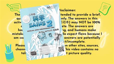 二年级国语活动本 下册 Tahun 2 Bahasa Melayu Buku .